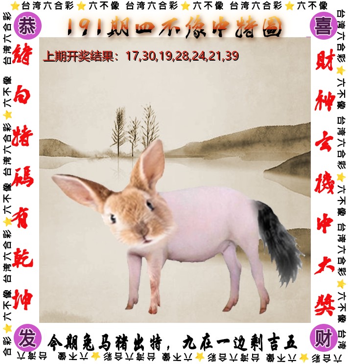 四不像图
