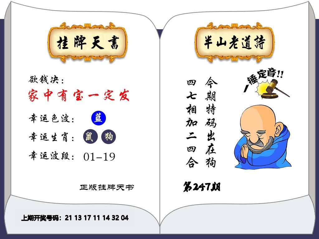 跑马图解