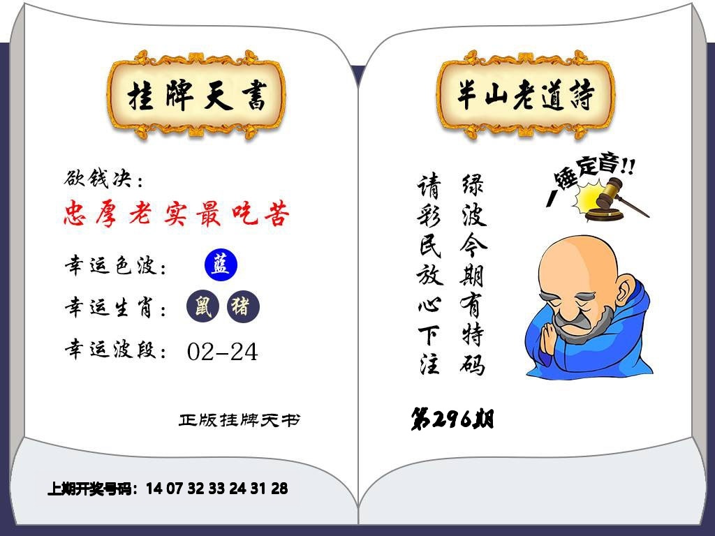 跑马图解